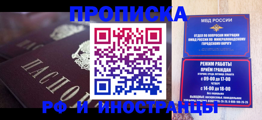 где прописаться в Змеиногорске