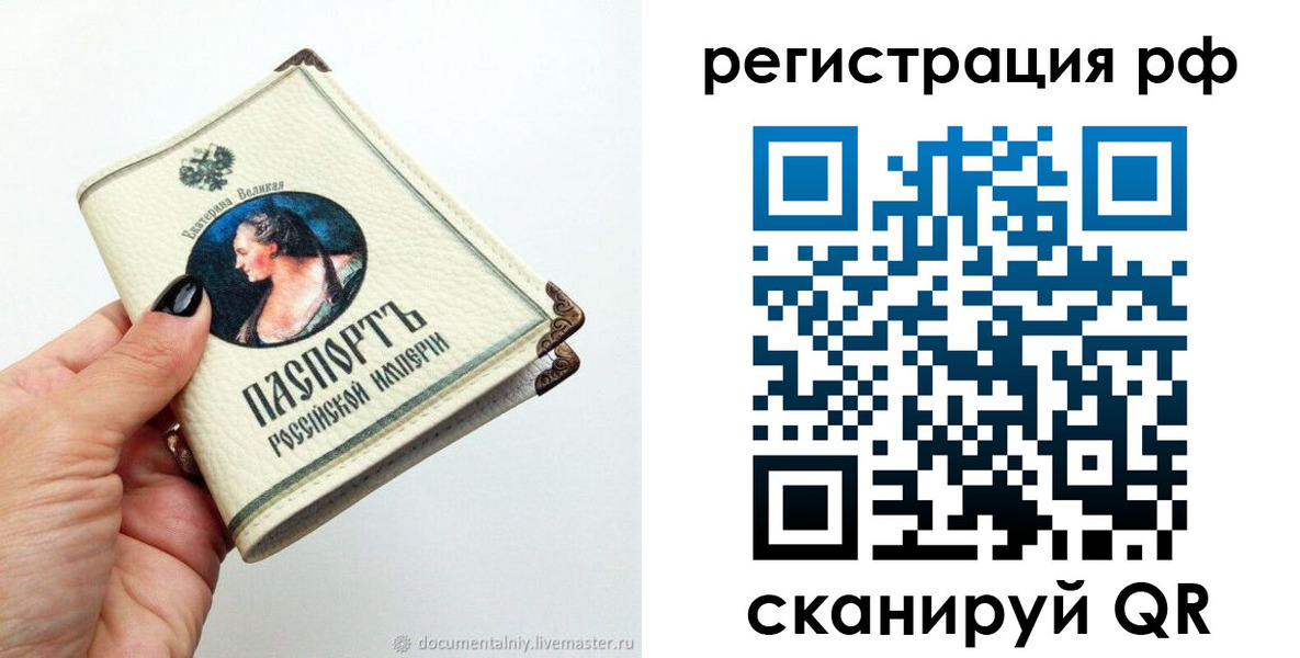 временная регистрация адрес в Змеиногорске