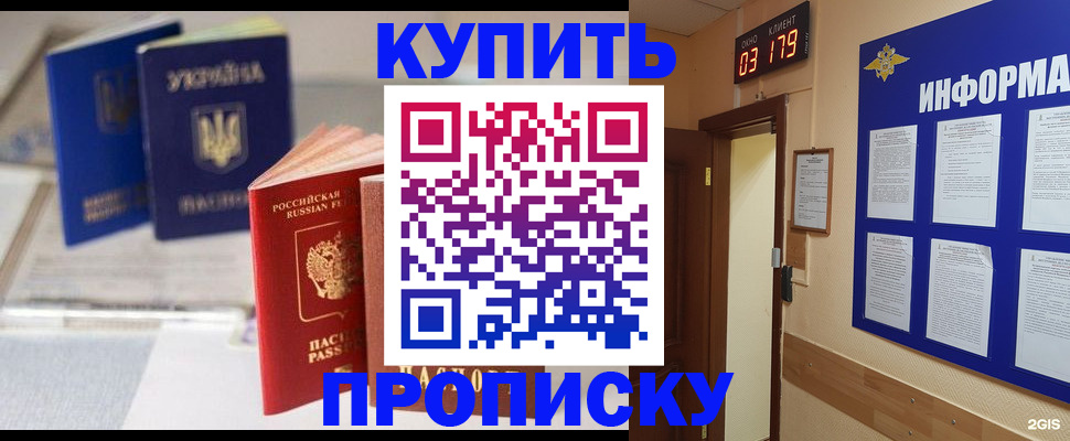 регистрация для школы в Змеиногорске