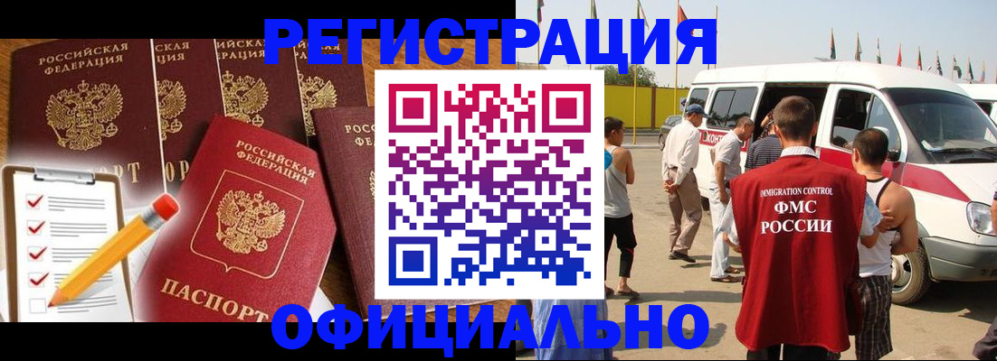 прописка для школы в Змеиногорске